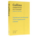 Collins Dictionary Ukrainian