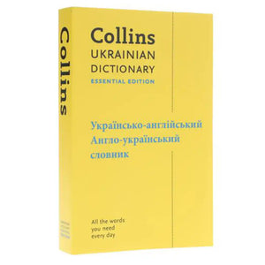 Collins Dictionary Ukrainian